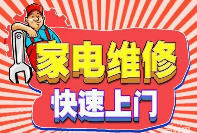 宝山罗南红日燃气灶维修